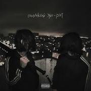 Пацанский Эмо Рэп Минус