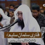 Салман Салим