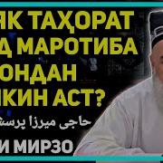 Хочимирзо Намоз