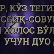 Сехр Килиш Дуоси