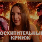 Восхитительная Ведьма