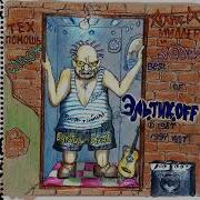 Этникодор Сборник