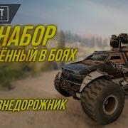 Закалённый