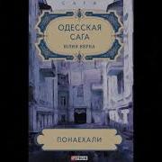 Юлия Верба Аудиокниги