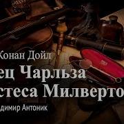 Владимир Антоник