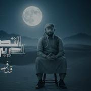 قناف المقبلي جديد