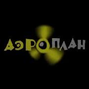Студия Аэроплан Rk