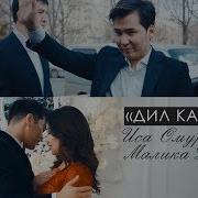 Малика Дина Дил Кайрык