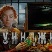 Мастер Света