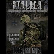 Аудиокнига Ходок