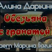 Дарьина