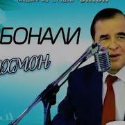 Суруди Нахт