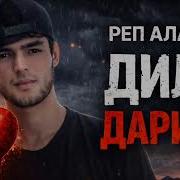 Satim Дили Дарида