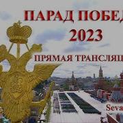 9 Мая 2023 Г
