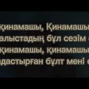 Сонгы Нукте Минус