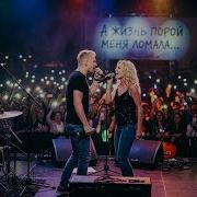 А Жизнь Порой Меня Ломала Автор Сергей Левкин