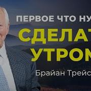 Трейси Брайан