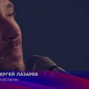 С Лазарев Анастасия