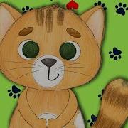 Мультиварик Котик
