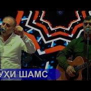 Нобовар Чанор Е Санам