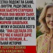 С Невесткой В Бане