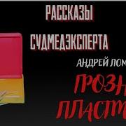 Ломачинский Андрей