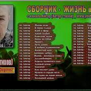 Сборник Айгор