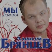 Как Же Мы Похожи С Тобой