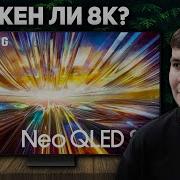 Samsung Qled 8K
