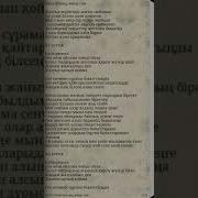Сен Мені Ойлама