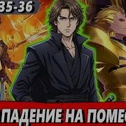 Сломанная Гача 35