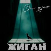 Босятская Черта