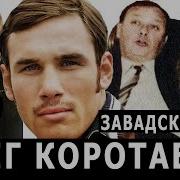 Олег Георгиевич Коротаев