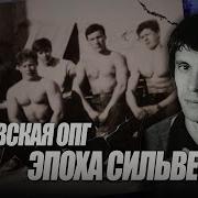 Ореховские Опг