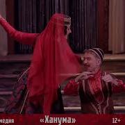 Muzikli Xanuma