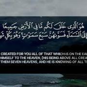 Сура Бакара Ахмед Хедр