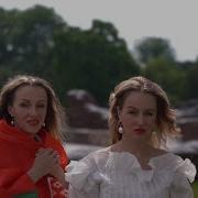 Сестры Груздевы Песня