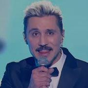 Дима Билан Она Моя Live