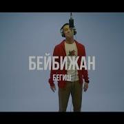 Сен Менин Джаным