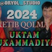 Уктам Мухаммадиев