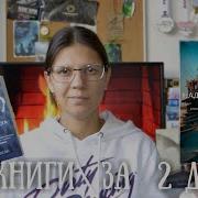 Надвинувшаяся Тьма