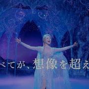 アナ雪 劇団四季 キャンセル