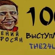 Петросян Шоу Все Выпуски