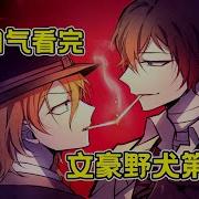 文豪野犬 第三季 种子