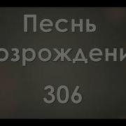 Покайся Пока Есть Сознанье