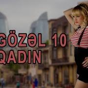 Ən Gözəl Olan