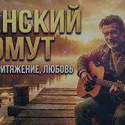 Женский Омут
