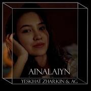 Ainalayn