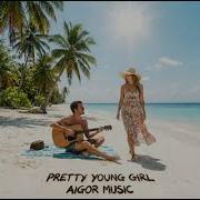 Айгор Pretty Young Girl