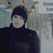 И Туманы Хмурыми Стали